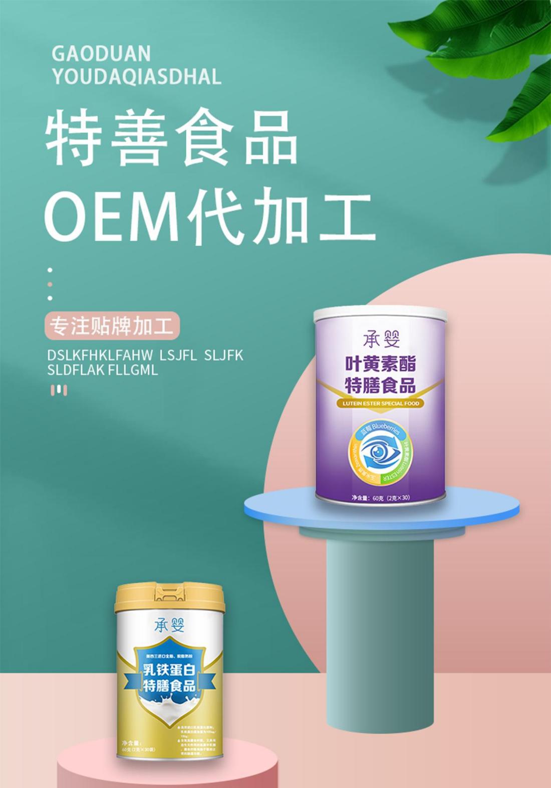 益生菌固体饮料