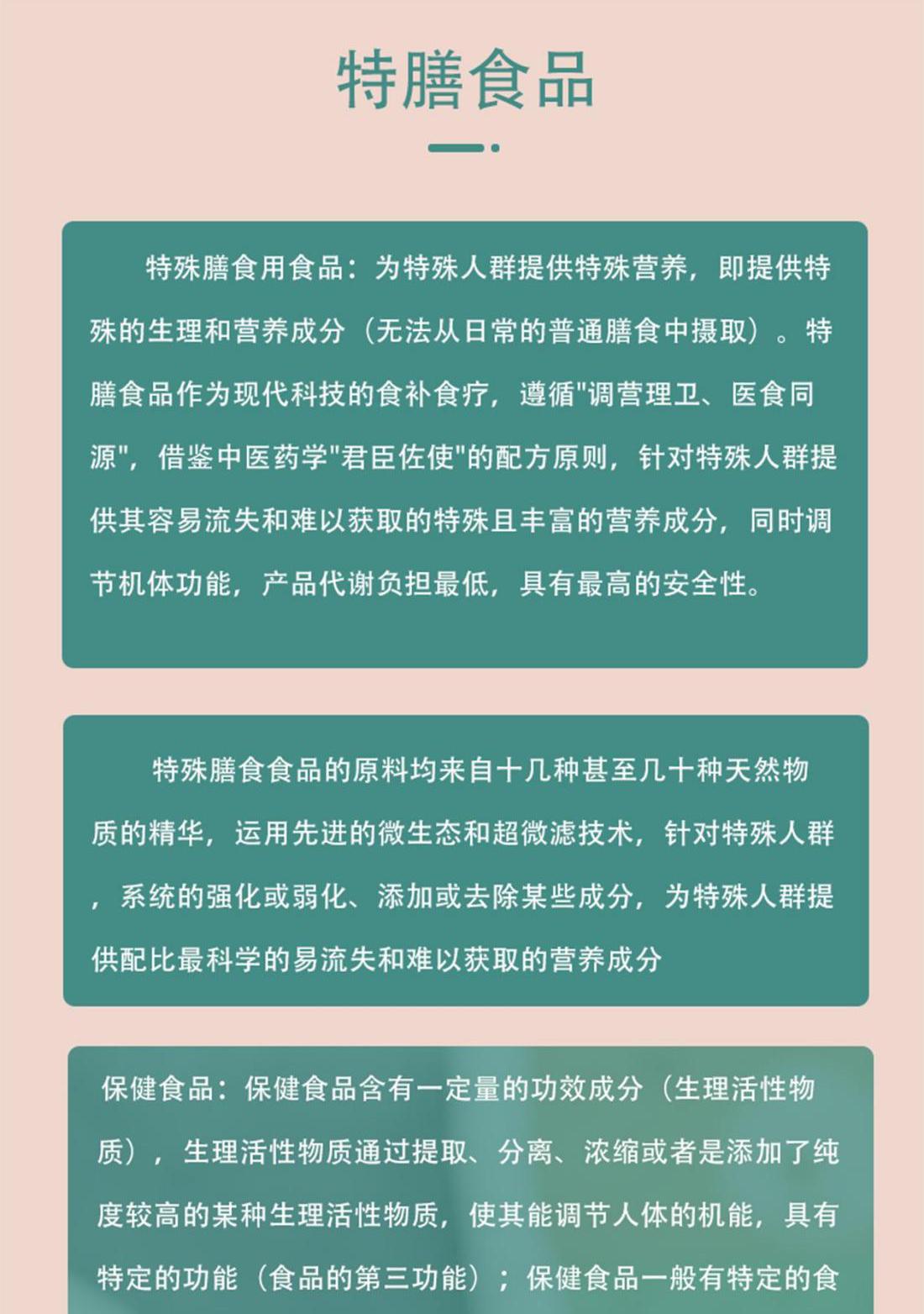 益生菌固体饮料