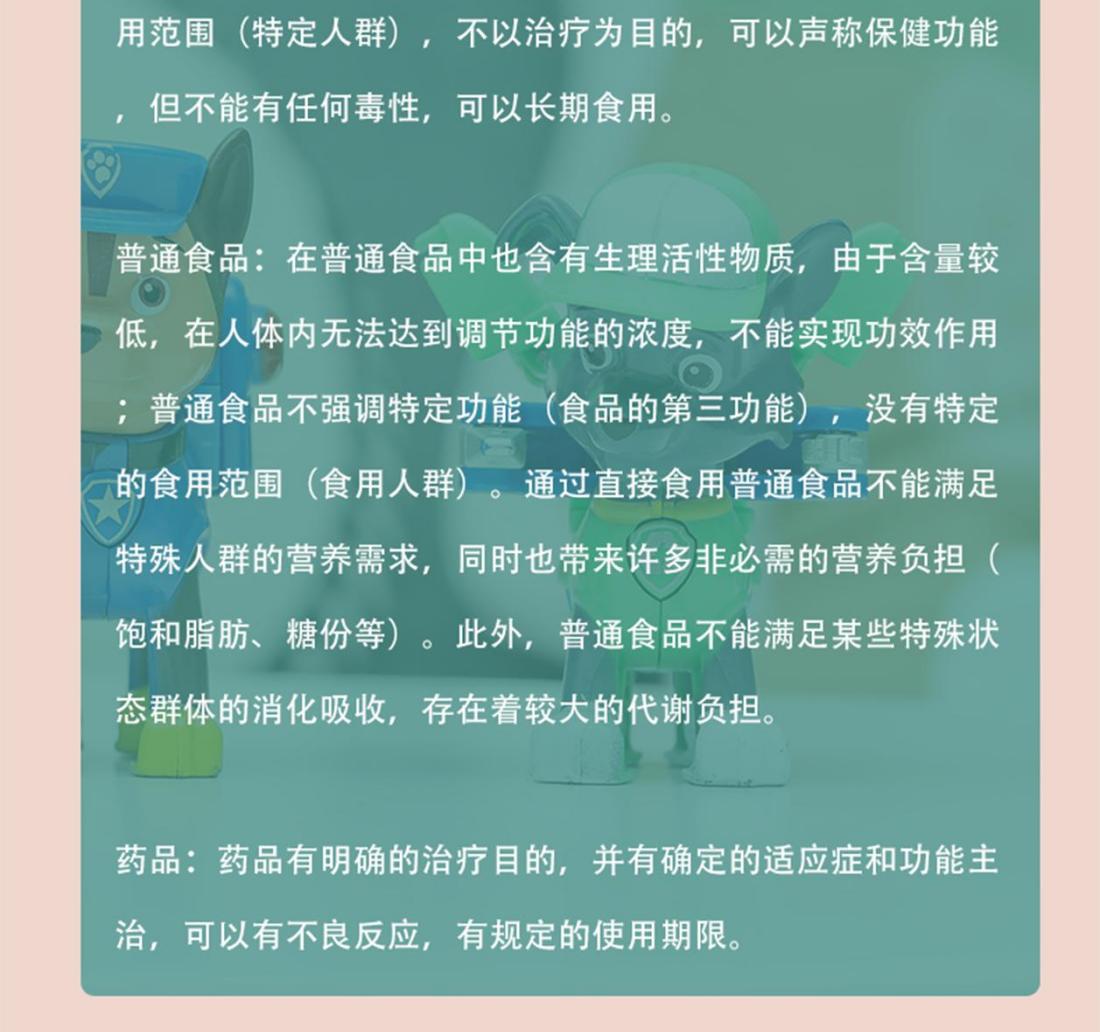 益生菌固体饮料