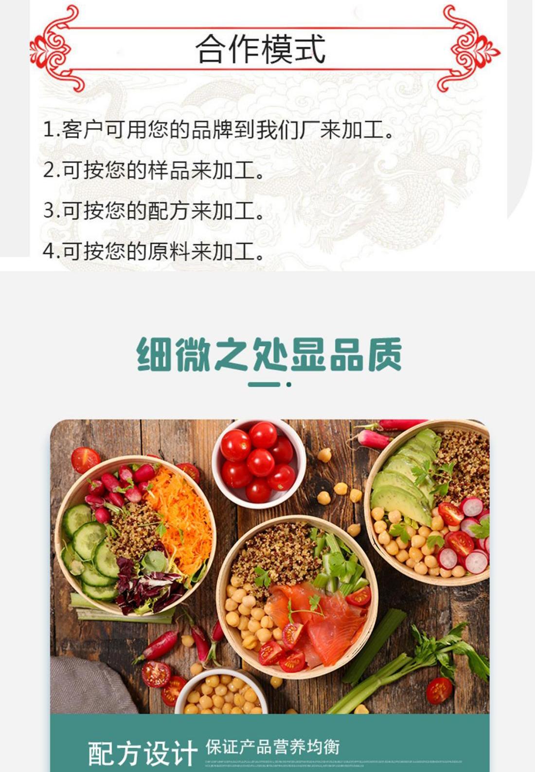 益生菌固体饮料